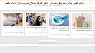 شركات كشف تسربات المياه فحص تسرب الخزانات