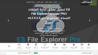 أردرويدالعرب | أندرويد