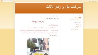 ونش رفع اثاث