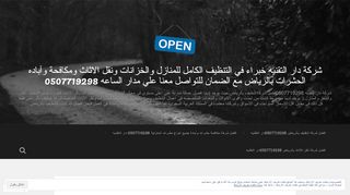 شركة عزل اسطح بالرياض0507719298