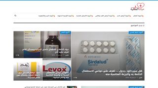 حياتنا الصحية