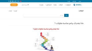برنامج ادارة شركات المقاولات