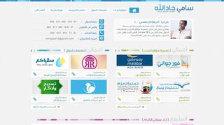 مصمم مواقع وتطبيقات اندرويد عن بعد | سامى جاد الله