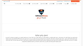 تحميل برامج مجانية