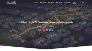 كمبوند ميدتاون العاصمة الجديدة