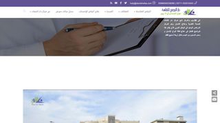 علاج الادمان على المخدرات - دار الشفاء للنقاهة