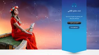 دردشة عشاق سوريا