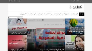 موقع ترندعرب