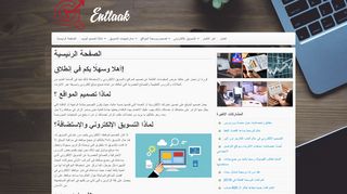 تصميم مواقع