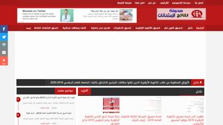 مدونة نتائج الامتحانات