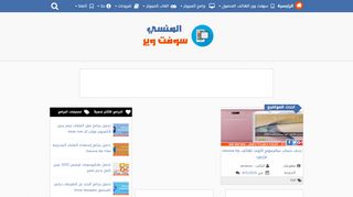 برامج كمبيوتر المنسي