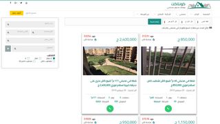 عقارات مدينتى والرحاب