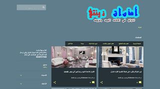 أذواق زينتي