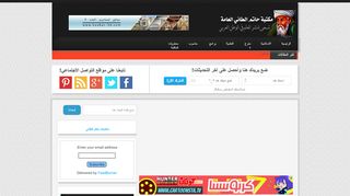 مكتبة حاتم الطائى العامة