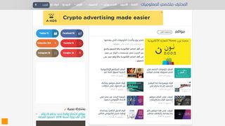 المحترف متخصص للمعلوميات