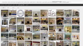 صورمشبات 0552477190