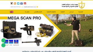 اجهزة كشف المعادن الذهب