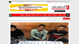 جريدة الاخبار اليوم الدوليه