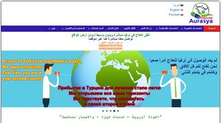 أوراسيا: للخدمات الطبية والعلاج في تركيا