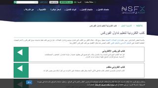 كتاب تعلم الفوركس | تعلم الفوركس pdf | كتاب الفوركس
