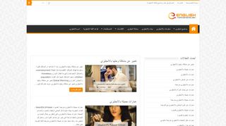 مواضيع باللغة الانجليزية