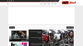 اسعار اليوم عالميا