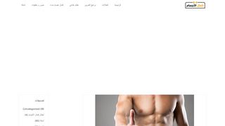 موقع كمال الاجسام