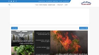 موقع كلام العرب