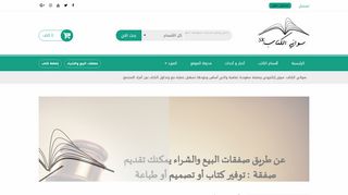 سواني الكتاب