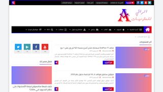 الراقي للمعلوميات