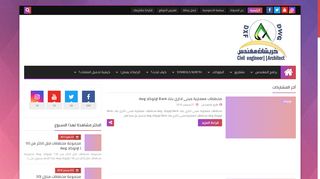 خربشات مهندس