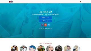 دردشة عراقنا