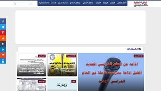 أوائل الطلبة التعليمي