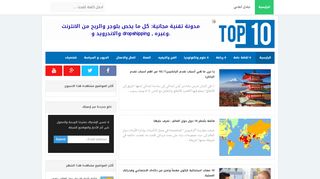 توب 10 top