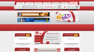 شات احلى لمه