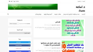 مدونة الدكتور اسامه دويدار