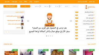 موقع عمال رائع لتسجيل العمال والفنيين والمهندسين والمقاولين