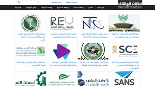 اعلانات الوظائف