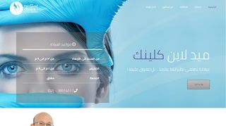 Medline Clinics - Dr Yasser Elbadawy