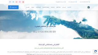 مستشفي فلك لعلاج الادمان