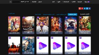 شوف السينما اون لاين