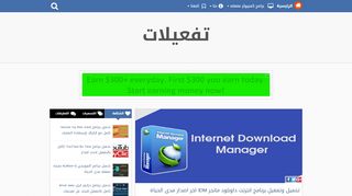تفعيلات