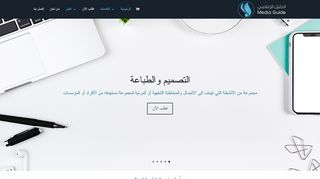 الدليل الاعلامي