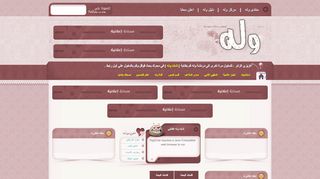 شات دردشة وله - شات كتابي سعودي - شات وله
