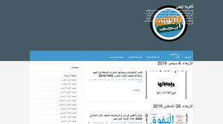 ثانويه 4 ايجي