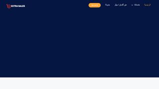 اكسترا سيلز