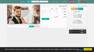 موقع نصف الدين