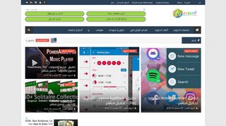 أندرويب | تطبيقات و ألعاب كاملة