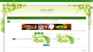 مجتمع برادايس