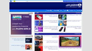 المحترفون العرب